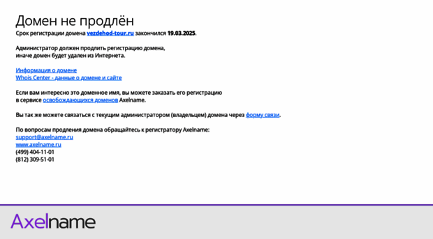 vezdehod-tour.ru