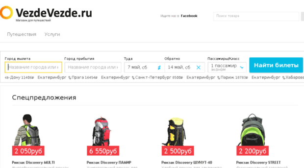 vezdevezde.ru