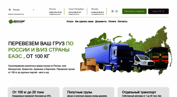 vezunchik.com