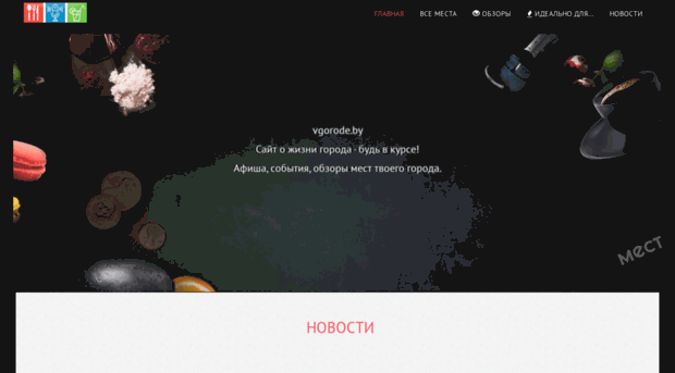 vgorode.by