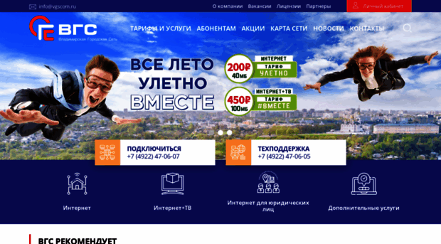 vgscom.ru
