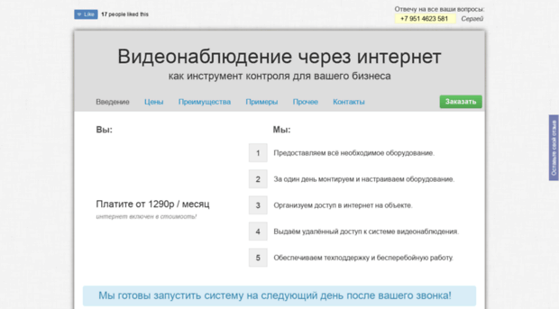 vguard.ru