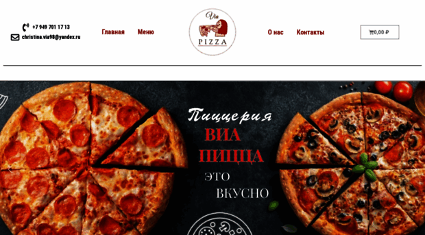 via-pizza.ru