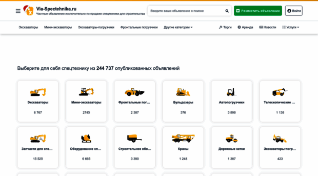 via-spectehnika.ru