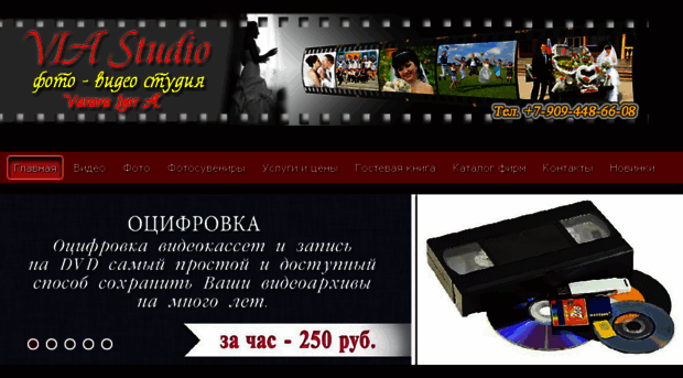via-studio.ru