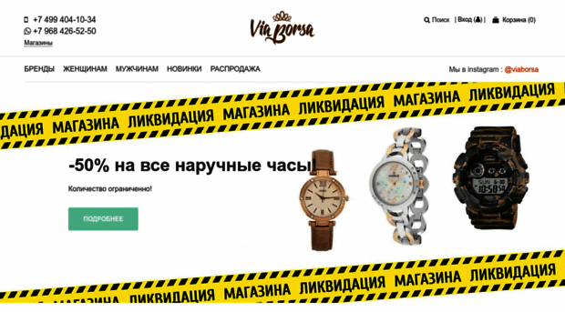 viaborsa.ru