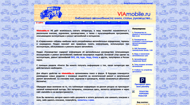 viamobile.ru