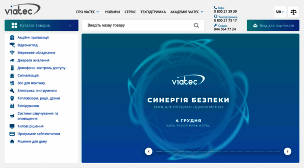 viatec.com.ua