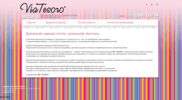 viatesoro.ru