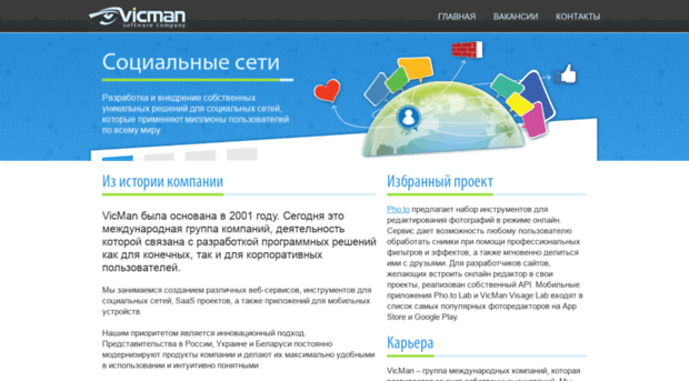 vicman.ru