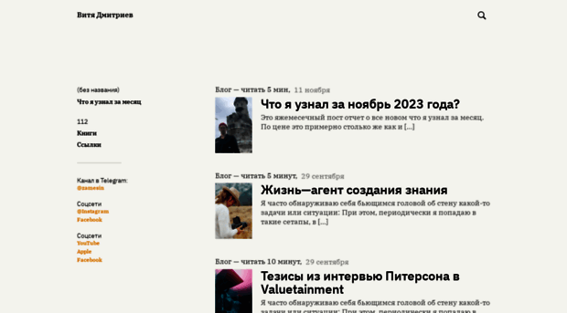 victordmitriev.ru