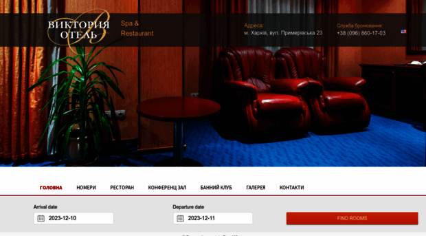 victoria-hotel.com.ua