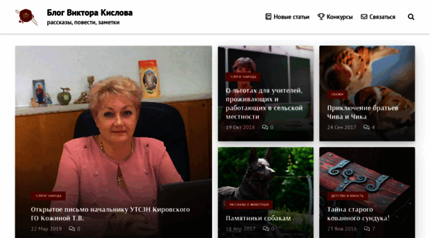 victorkislov.ru