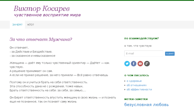 victorkosarev.com