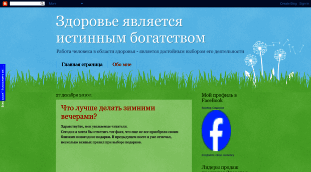 victorsidorov.blogspot.com