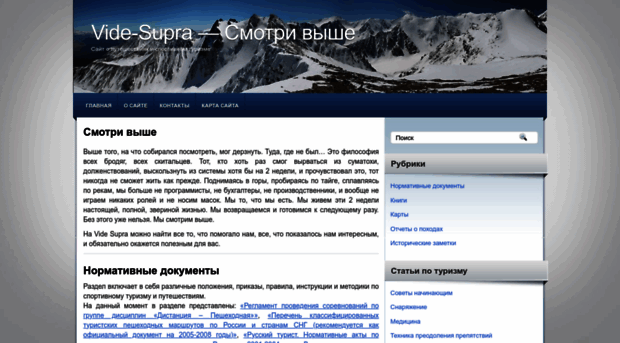vide-supra.net