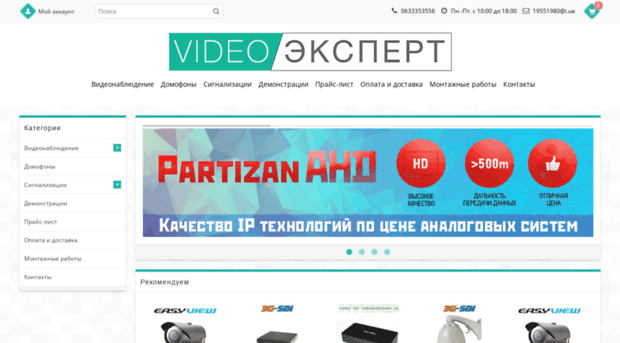 video-expert.com.ua