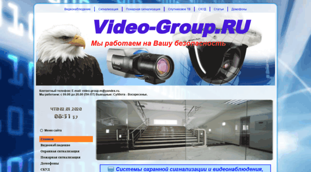 video-group.ru