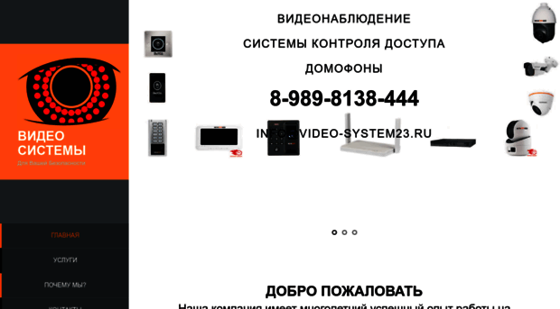 video-system23.ru