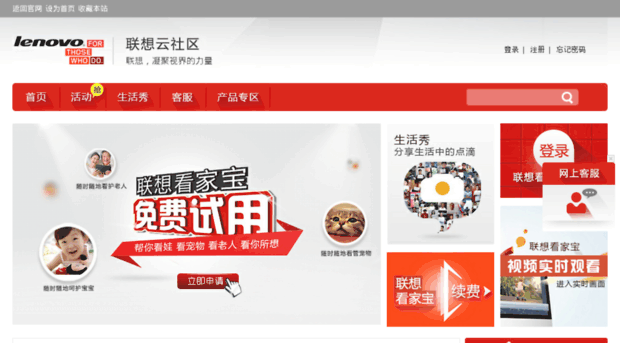 video.lenovo.com.cn