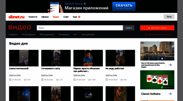 video.sibnet.ru