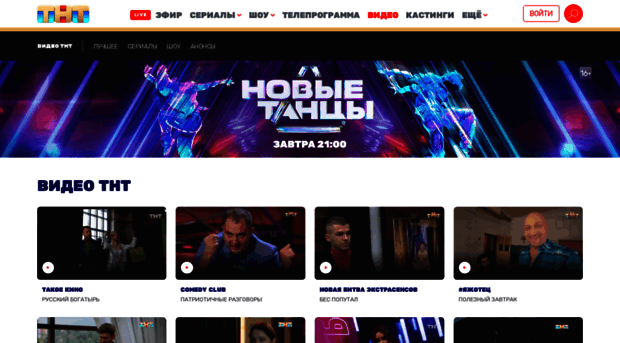 video.tnt-online.ru