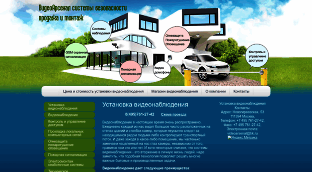 videoarsenal.ru