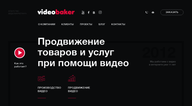 videobaker.ru