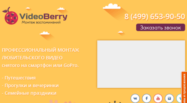 videoberry.ru