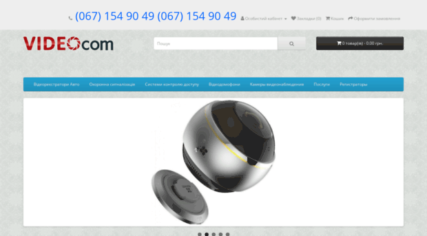 videocom.in.ua