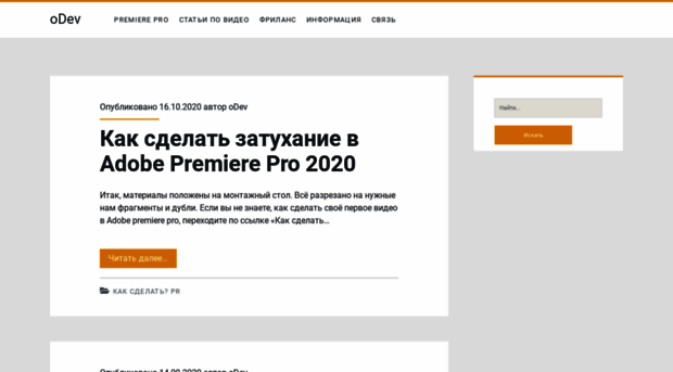 videodev.ru