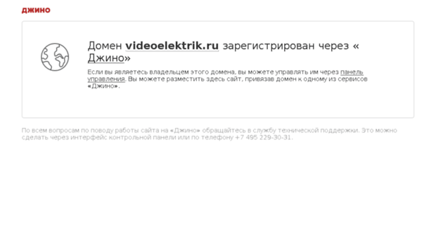 videoelektrik.ru