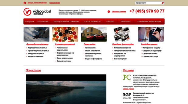 videoglobal.ru