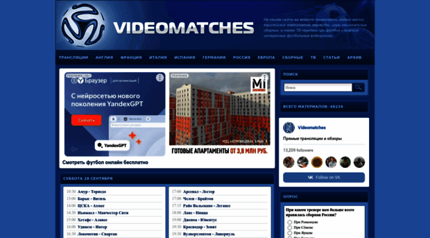 videomatches.ru