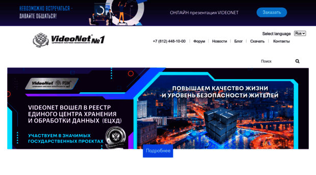 videonet.ru