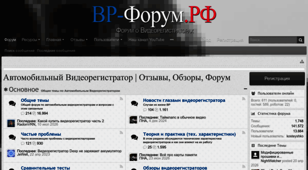 videoregforum.ru