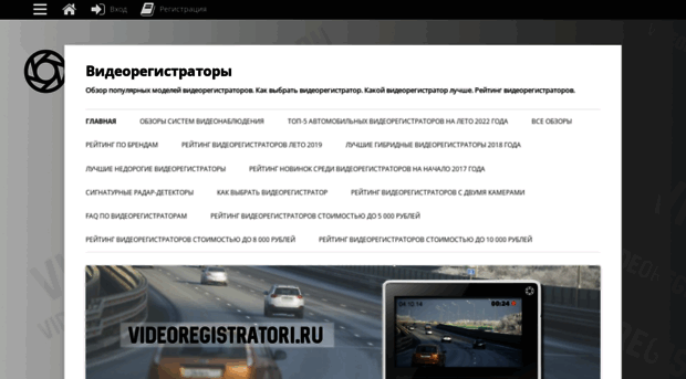 videoregistratori.ru