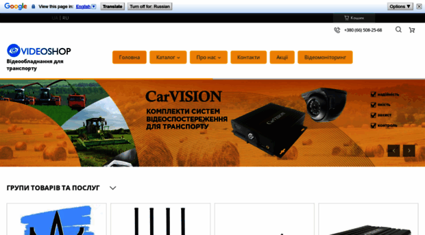videoshop.com.ua