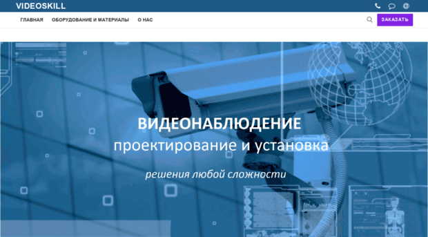 videoskill.ru