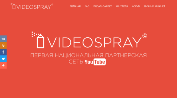 videospray.net