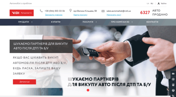 vidi-automarket.com.ua