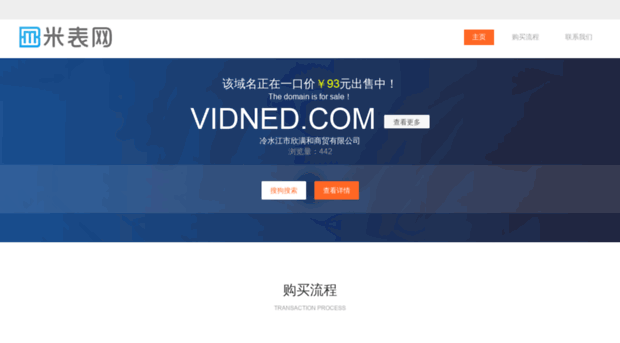 vidned.com