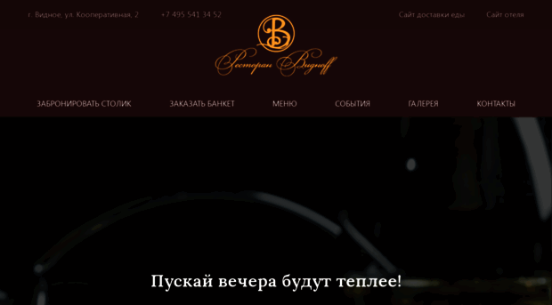 vidnoff.ru