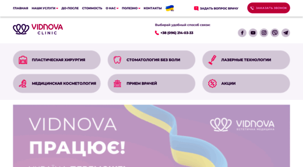 vidnova.com.ua