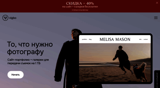 vigbo.com