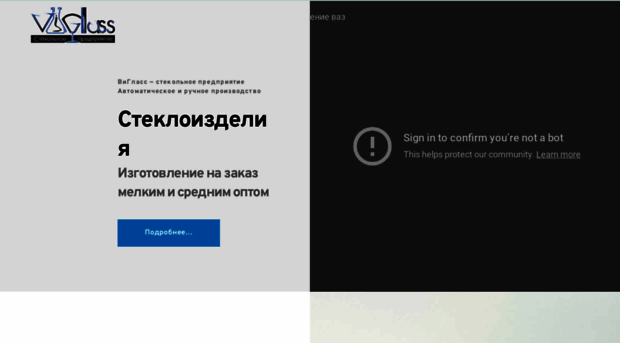 viglass.ru