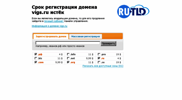 vigs.ru