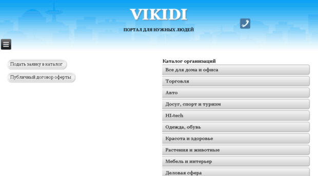 vikidi.by