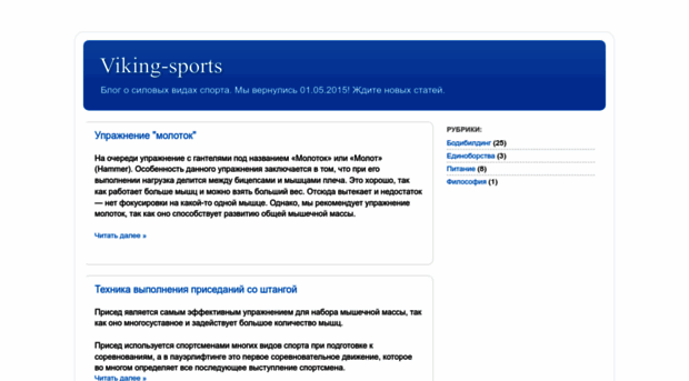 viking-sports.blogspot.com