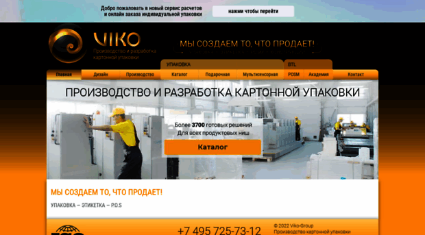 viko-pro.ru